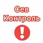 Telegram @sevkontrolChannel Image