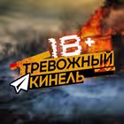 Telegram @tkinelChannel Image