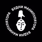 budni_manipulyatora Telegram Logo