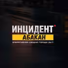 insident_abakan Telegram Logo