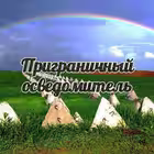 pgr_informant Telegram Logo