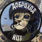 KOT_DOBROHOD Telegram Logo