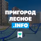 Telegram @prigorodlesnoe_infoChannel Image