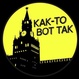 Telegram @kak_tak55Channel Image