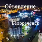 obyavleniebelorechensk Telegram Logo