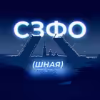 SZFO_shnaya Telegram Logo