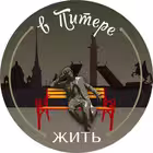 piter_hroniky Telegram Logo