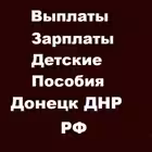 vyplaty_dnr Telegram Logo