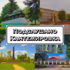 kant_podslushano Telegram Logo