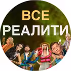 vsereality Telegram Logo