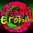 HuYegoryevsk Telegram Logo