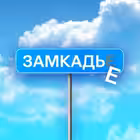 zamkadie Telegram Logo