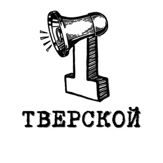 Telegram @tverskoy1Channel Image