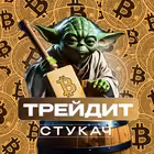 stukach_trading Telegram Logo
