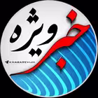 Telegram @khabarevijhChannel Image