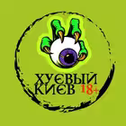 XYKYIV18 Telegram Logo