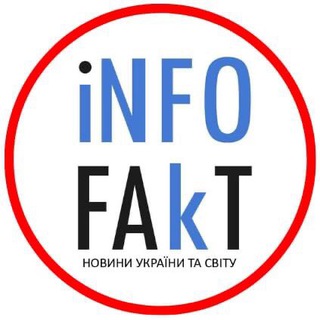 Telegram @infofakt_ukrChannel Image