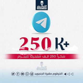 Telegram @khartoummagbaraChannel Image