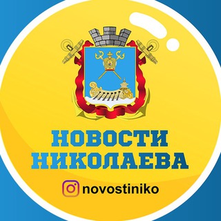 Telegram @novostinikoChannel Image