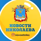 Telegram @novostinikoChannel Image