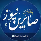 SaberinFa Telegram Logo