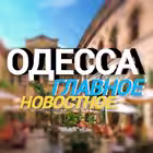 novinneOdesa Telegram Logo