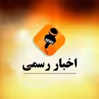 khabari_rasmi Telegram Logo