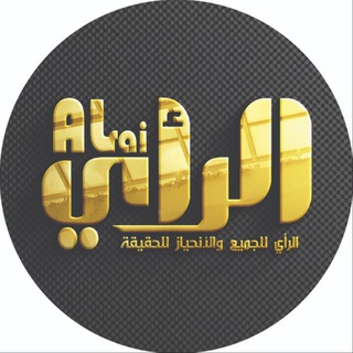 Telegram @alraiiqChannel Image