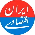 iran_eghtesadi Telegram Logo