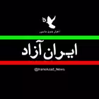 IraneAzad_News Telegram Logo