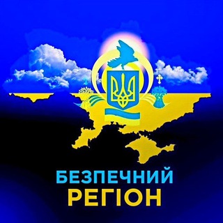 Telegram @bezpechniyregionChannel Image