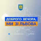 Telegram @we_from_lvivChannel Image