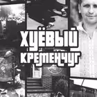 h_kremenchug Telegram Logo