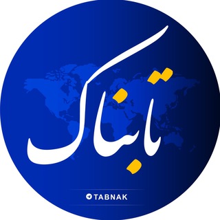 Telegram @tabnakChannel Image