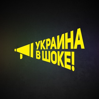 Telegram @ukrainavshoke_repostChannel Image