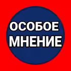 osob_mnenie Telegram Logo