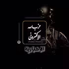 Electrohizbullah Telegram Logo