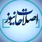 Telegram @EslahatinewsChannel Image