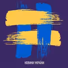 novostyukraine Telegram Logo