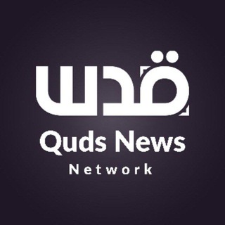 Telegram @QudsNenChannel Image