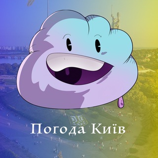 Telegram @pogoda_kievvChannel Image