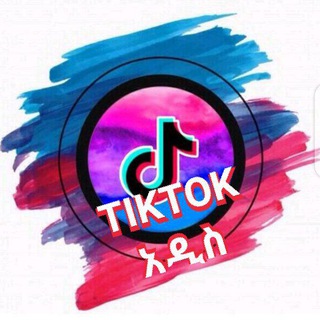 Telegram @tiktokaddissChannel Image