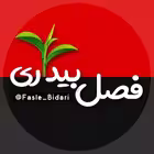 Telegram @fasle_bidariiChannel Image