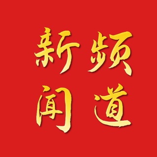 Telegram @baoguangqun01Channel Image