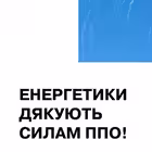 dnepr_svet_voda Telegram Logo