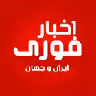 Fori_Akhbar Telegram Logo