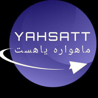 Telegram @yahsattChannel Image