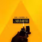 zapalnichka_Ivano_Frankivsk Telegram Logo