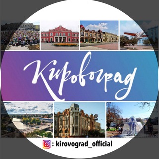 Telegram @kirovograd_officialChannel Image