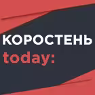 korostentoday Telegram Logo